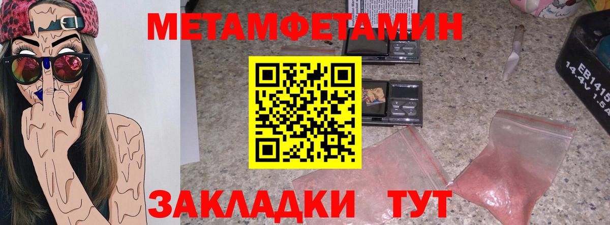 АМФЕТАМИН Розовый  Амфетамин  Павлово  Вход с VPN 
