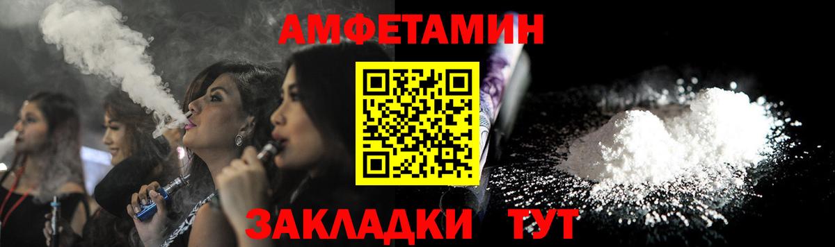 Amphetamine 97% Павлово