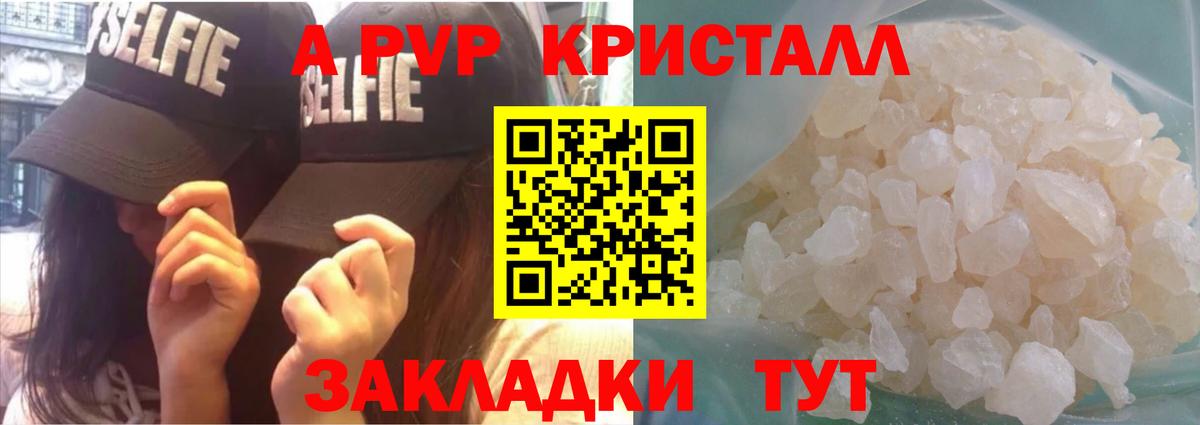 А ПВП VHQ Павлово