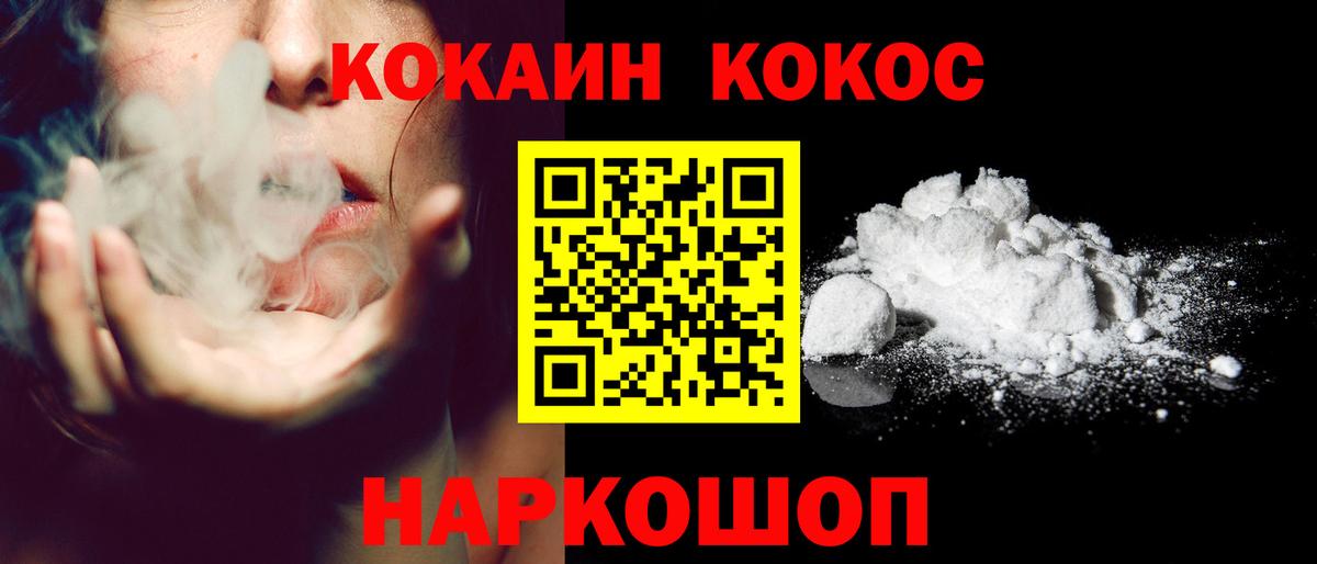 Кокаин  Cocaine Columbia  наркошоп  Павлово  КОКАИН FishScale  Вход с VPN 