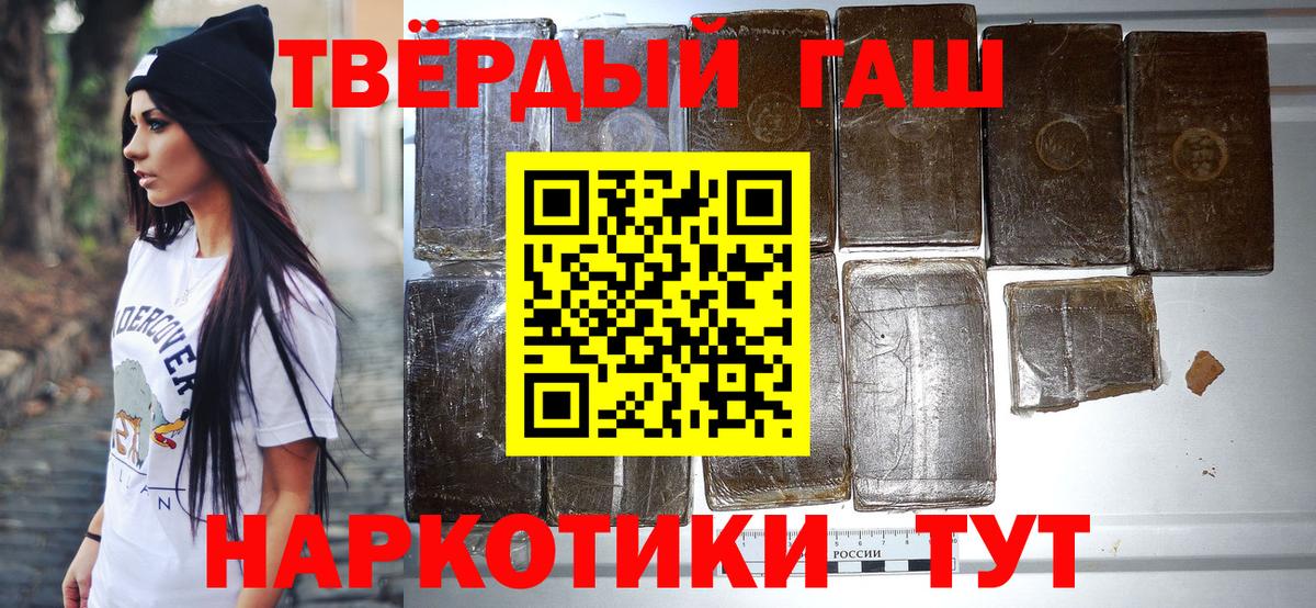 ГАШ  ГАШ Premium  ГАШ гашик  Вход с VPN  Павлово 
