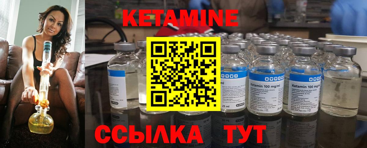 Кетамин VHQ  Вход с VPN  Павлово  КЕТАМИН ketamine 