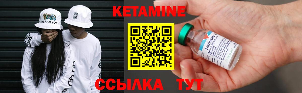 Кетамин ketamine Павлово