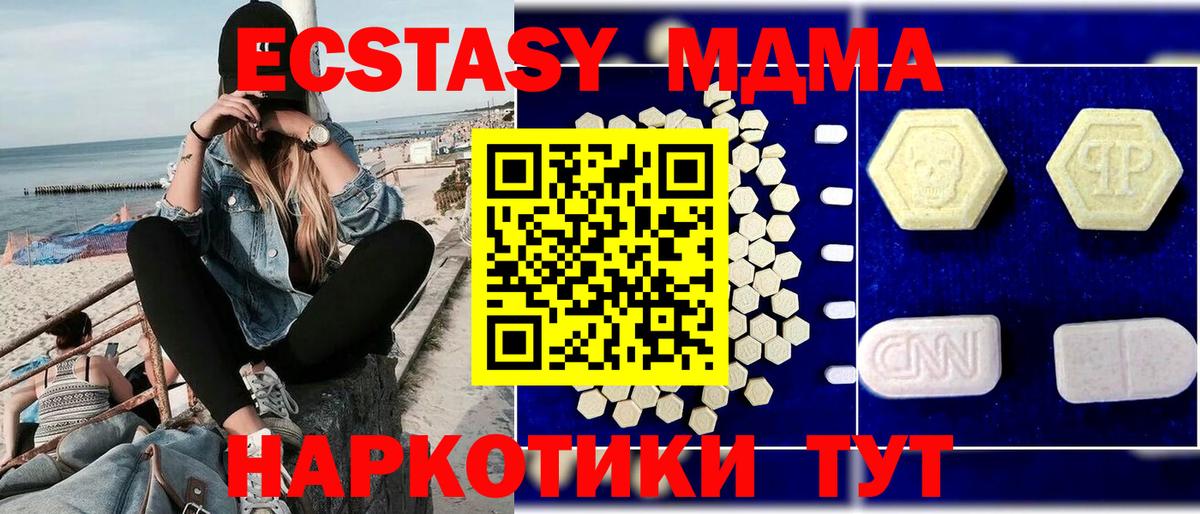 МДМА crystal Павлово