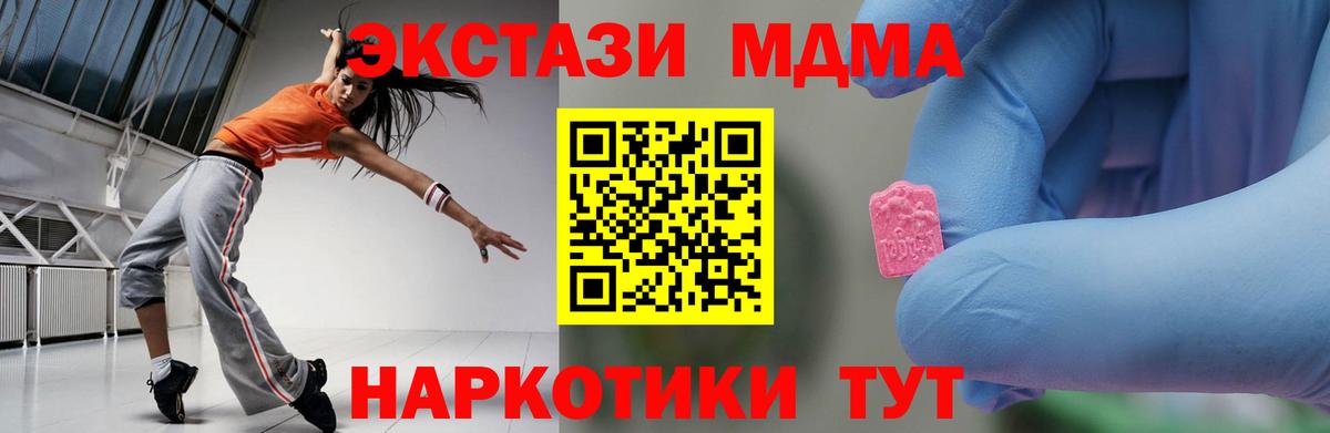 MDMA молли  Вход с VPN  Павлово 