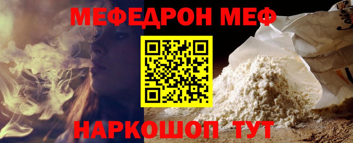 Меф кристаллы  Вход с VPN  Меф  OMG ссылки  Мефедрон  Павлово 