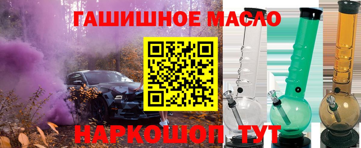 Дистиллят ТГК вейп Павлово