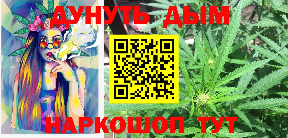 Шишки марихуана Bruce Banner Павлово